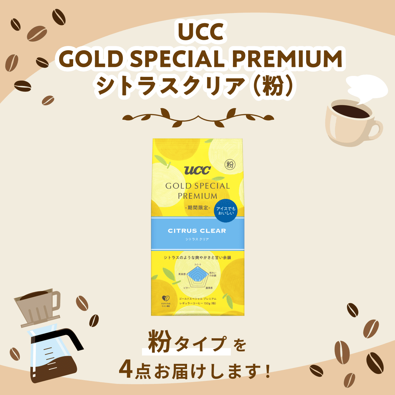 UCC GOLD SPECIAL PREMIUM �V�g���X�N���A�@(��)