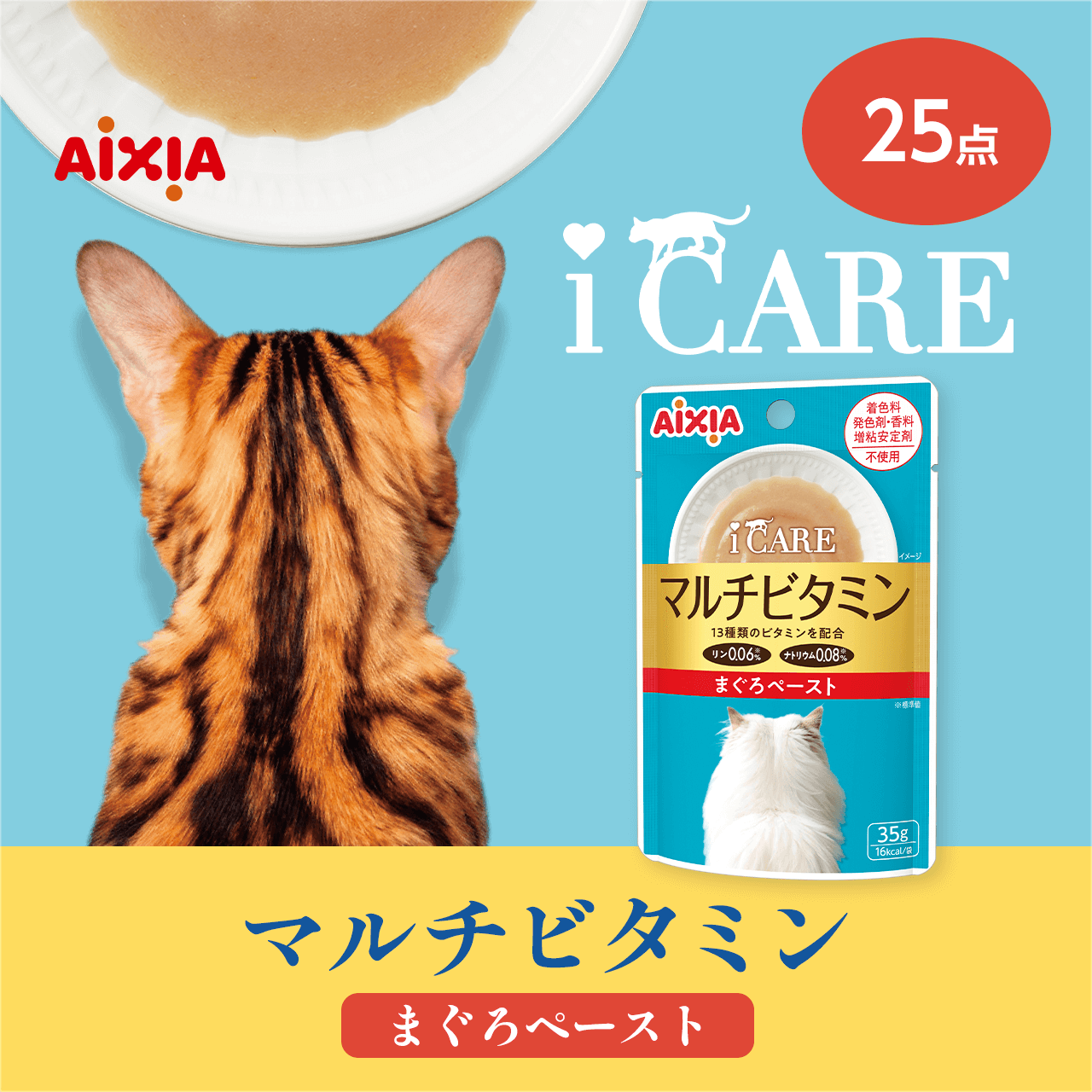 iCARE �}���`�r�^�~���܂���y�[�X�g 

