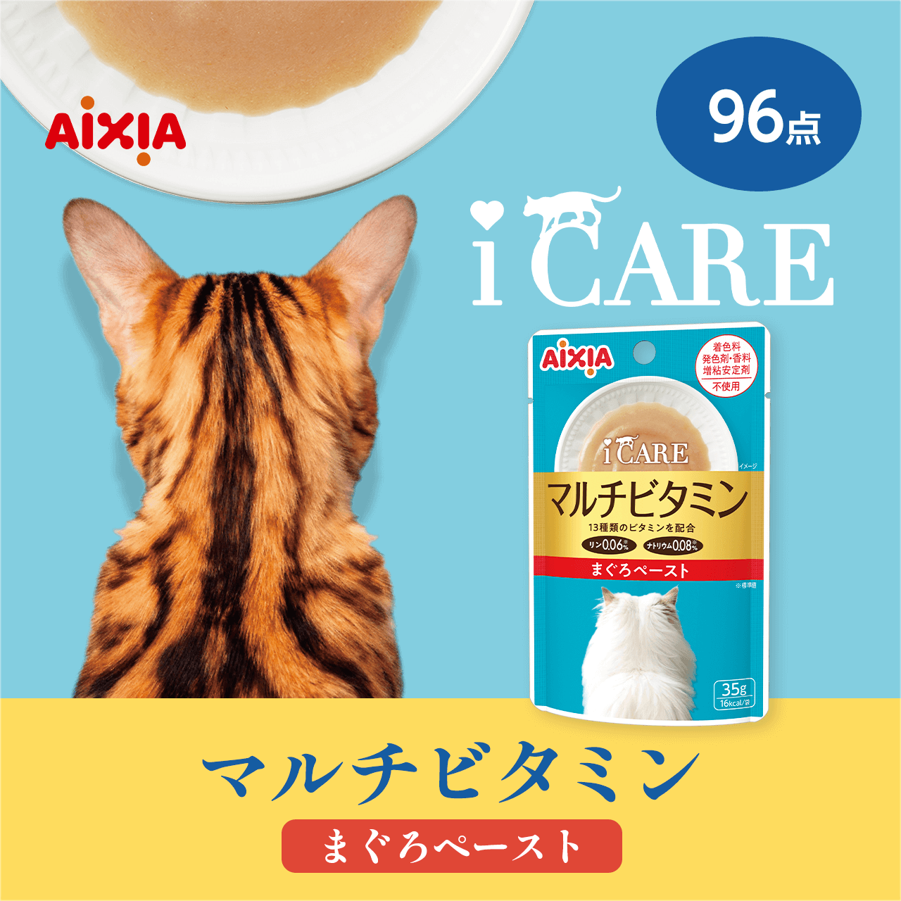 iCARE �}���`�r�^�~���܂���y�[�X�g 

