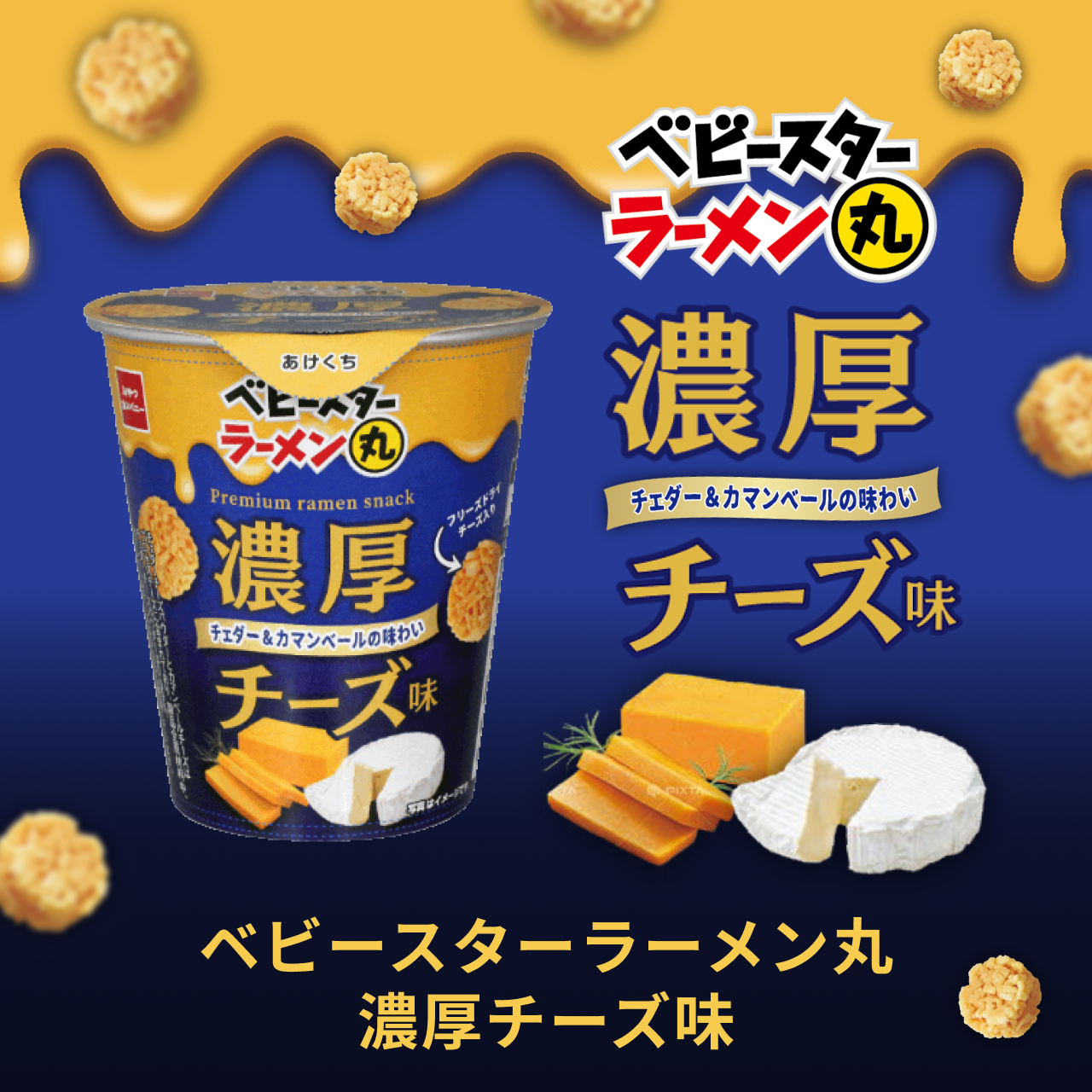 �x�r�[�X�^�[���[������ �Z���`�[�Y��