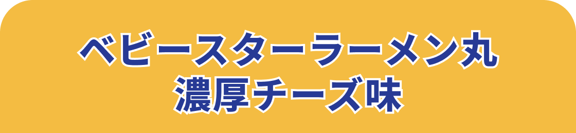 �x�r�[�X�^�[���[������ �Z���`�[�Y��