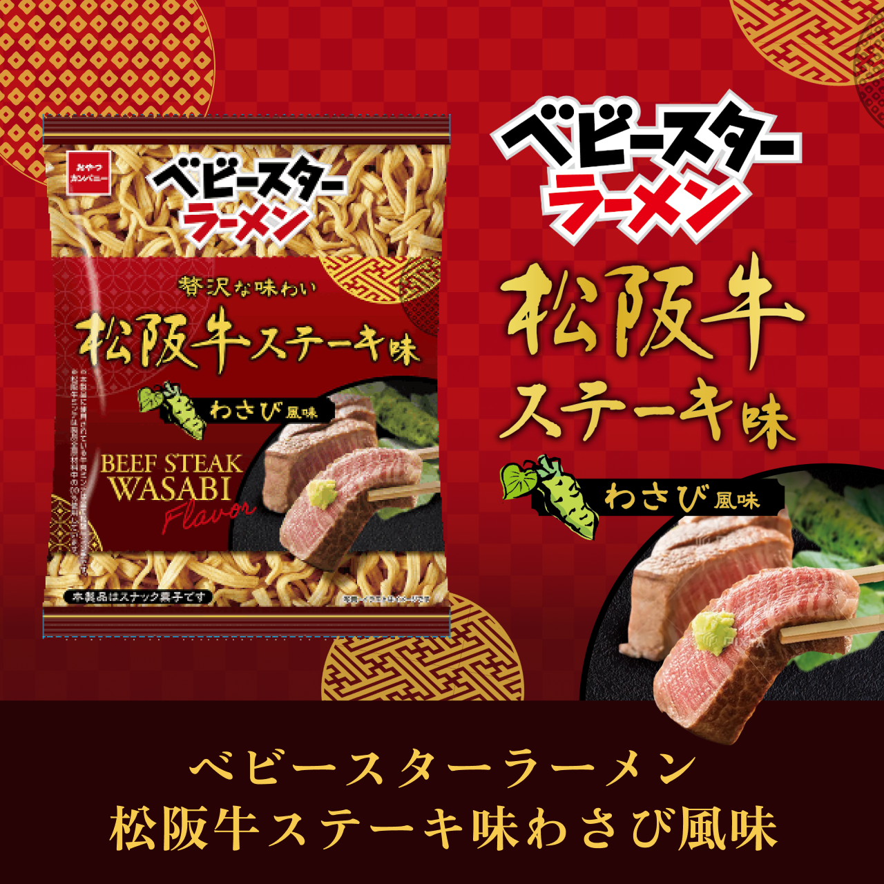 �x�r�[�X�^�[���[���� ���㋍�X�e�[�L���킳�ѕ���