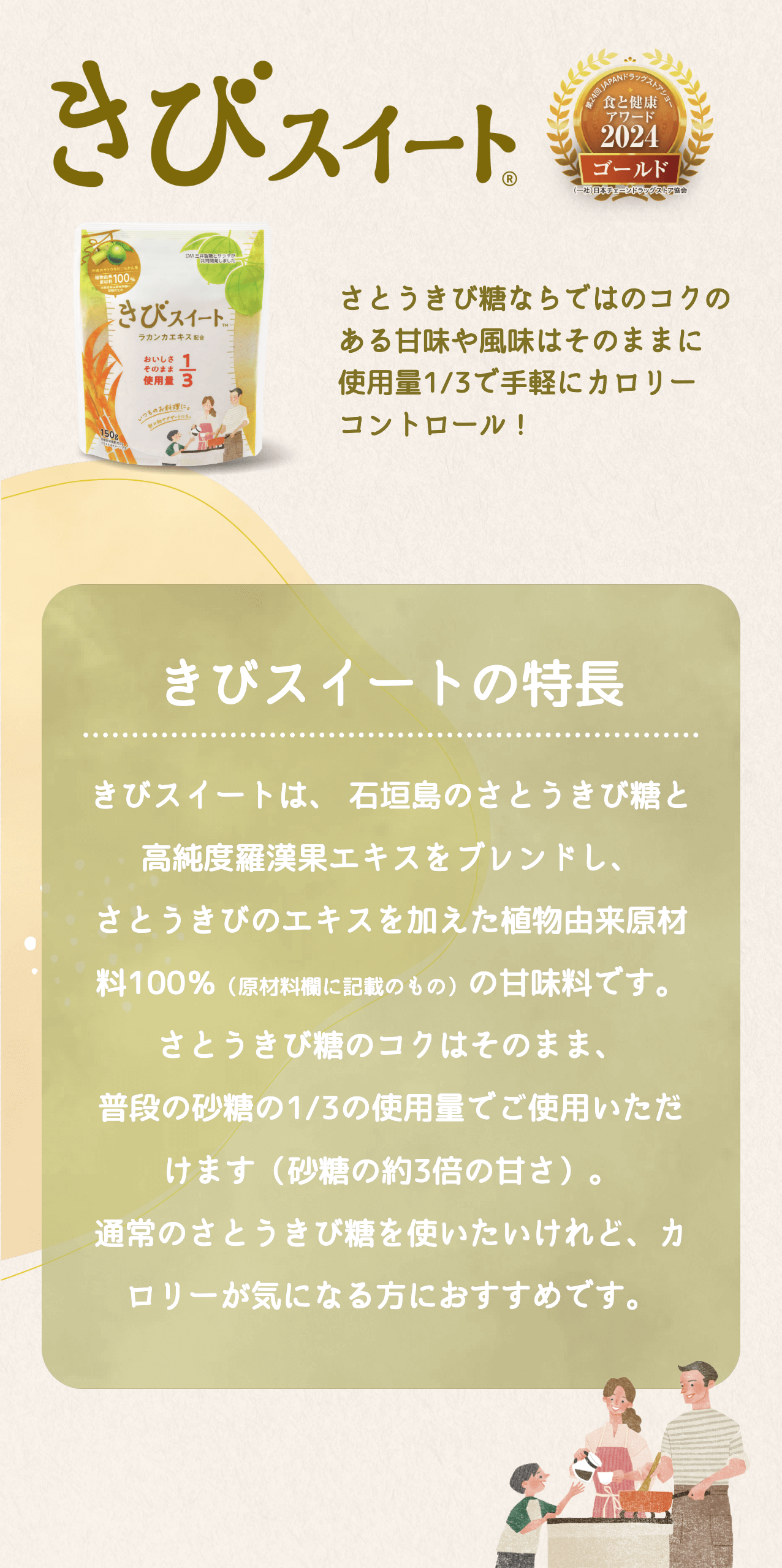 ���уX�C�[�g�̓���