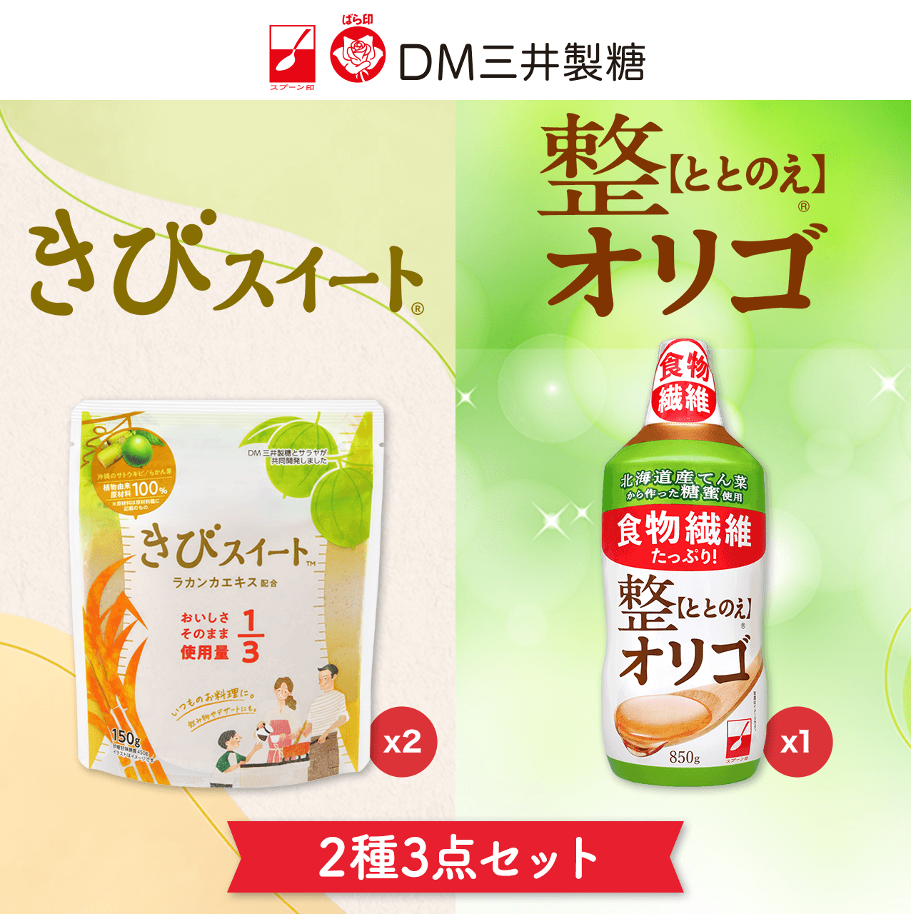 ���уX�C�[�g® ���y�ƂƂ̂��z�I���S® �Q��R�_�Z�b�g