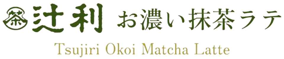 �җ� ���Z���������e Tsujiri Okoi Matcha Latte