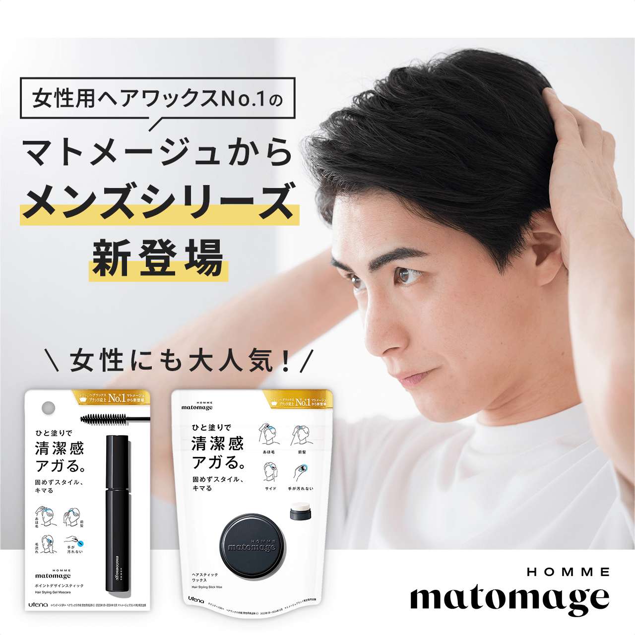 �}�g���[�W���I�� �w�A�X�e�B�b�N���b�N�X���|�C���g�f�U�C���X�e�B�b�N