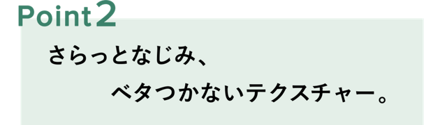 �|�C���g2�F������ƂȂ��݁A�x�^���Ȃ��e�N�X�`���[�B