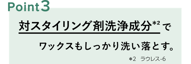 �|�C���g3�F�΃X�^�C�����O�ܐ�򐬕���2 �Ń��b�N�X����������􂢗��Ƃ��B ��2 ���E���X-6
