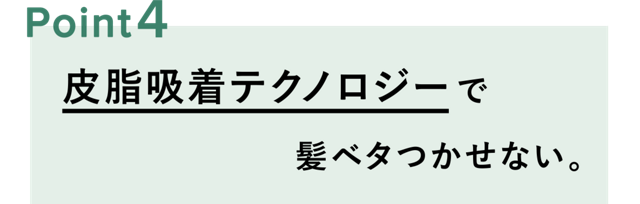 �|�C���g4�F�玉�z���e�N�m���W�[�Ŕ��x�^�����Ȃ��B