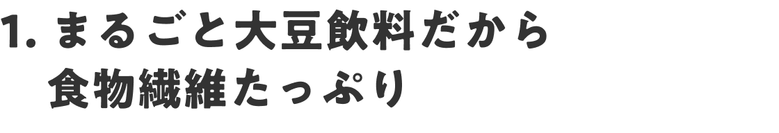 1. �܂邲�Ƒ哤����������H���@�ۂ����Ղ�