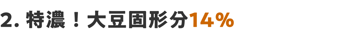 2. ���Z!�哤�Ō`��14%