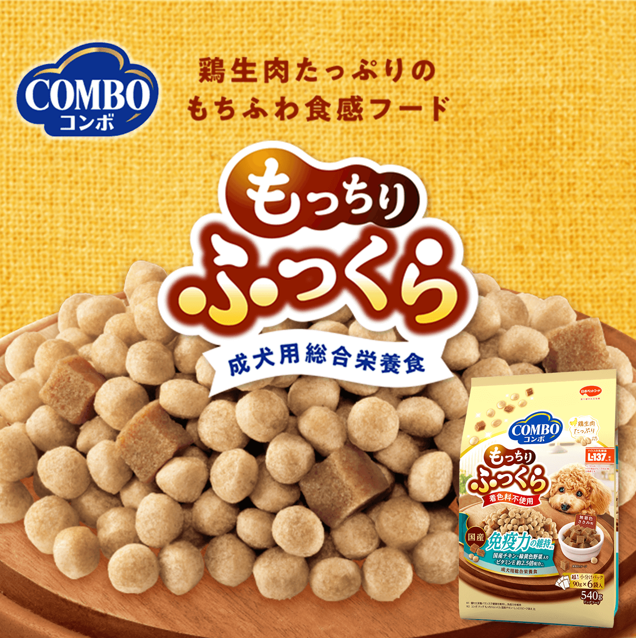 COMBO �R���{ �{���������Ղ�̂����ӂ�H���t�[�h �������� �ӂ����� �����p�����h�{�H