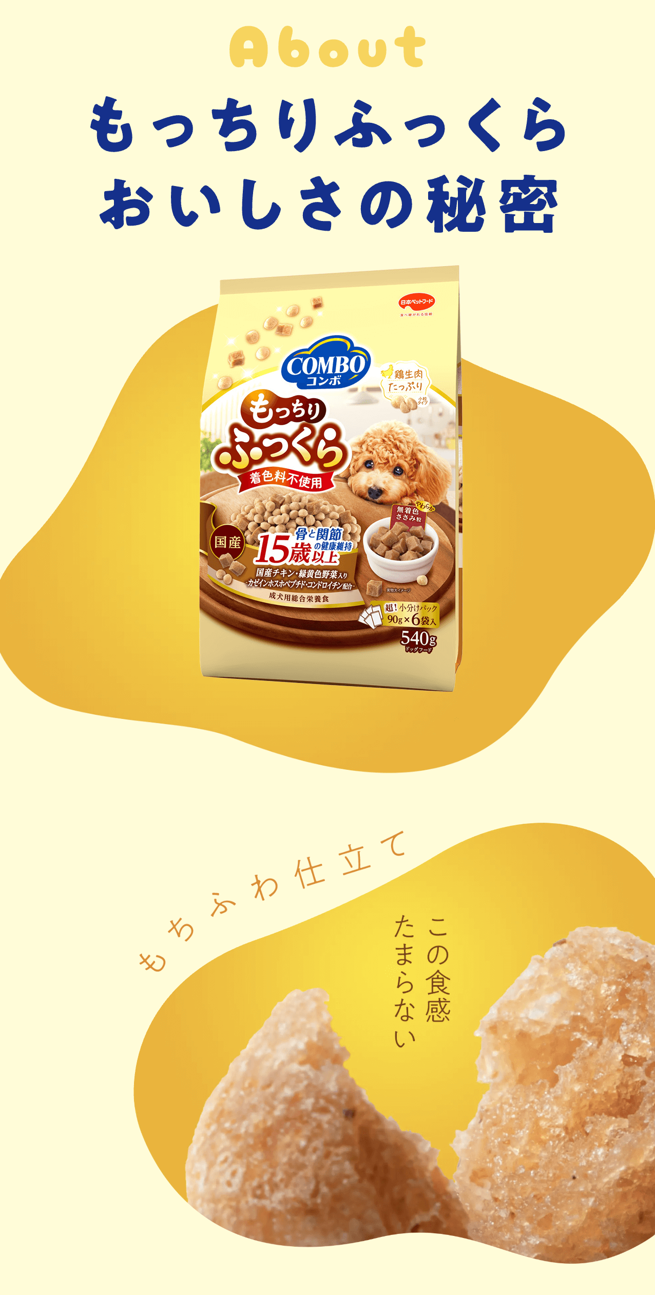 About ��������ӂ����炨�������̔閧 �����ӂ�d���� ���̐H�����܂�Ȃ�