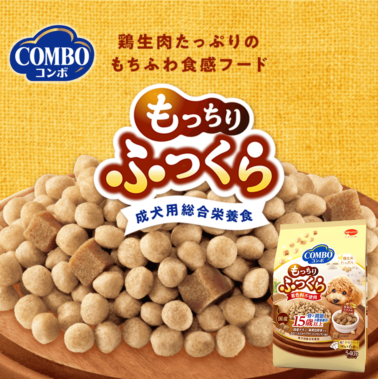 COMBO �R���{ �{���������Ղ�̂����ӂ�H���t�[�h �������� �ӂ����� �����p�����h�{�H