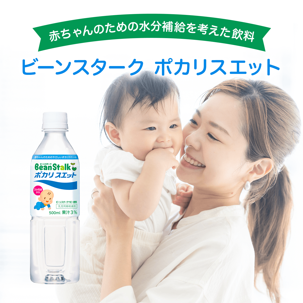 �Ԃ����̂��߂̐����⋋���l�������� �r�[���X�^�[�N �|�J���X�G�b�g