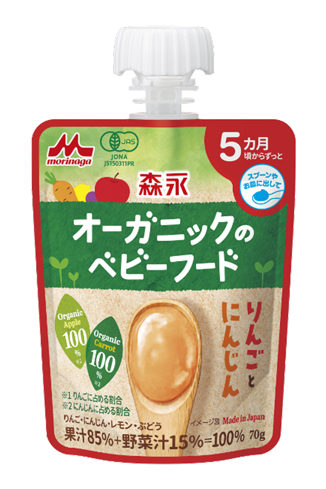 オーガニックのベビーフード りんごとにんじん