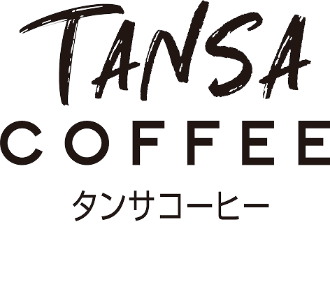タンサコーヒー