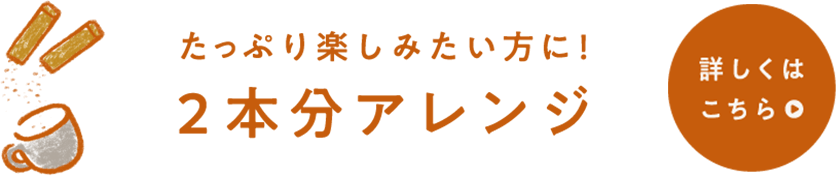 �����Ղ�y���݂������ɁI2�{���A�����W