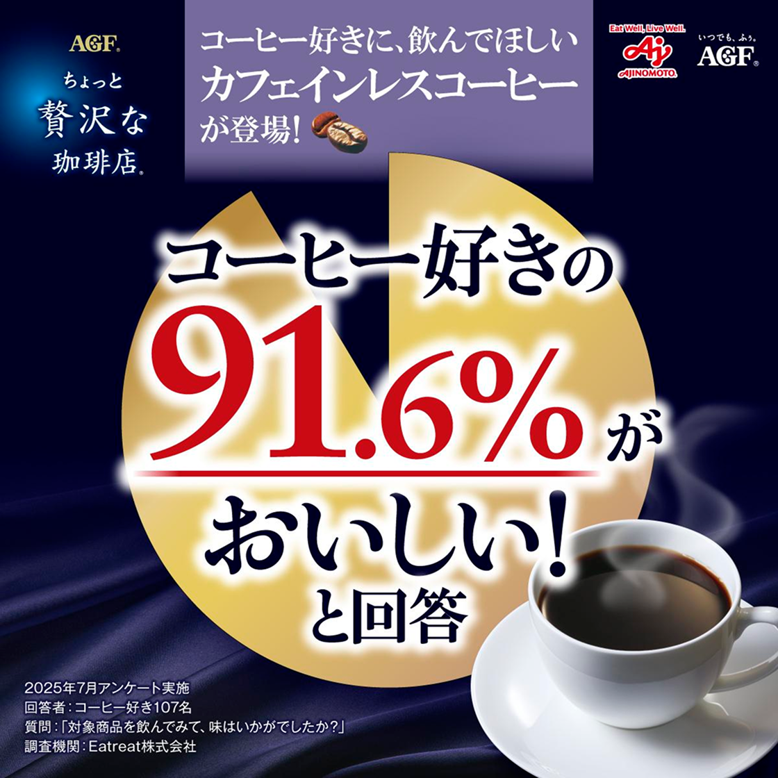 �R�[�q�[�D����91.6%�����������I�Ɖ�