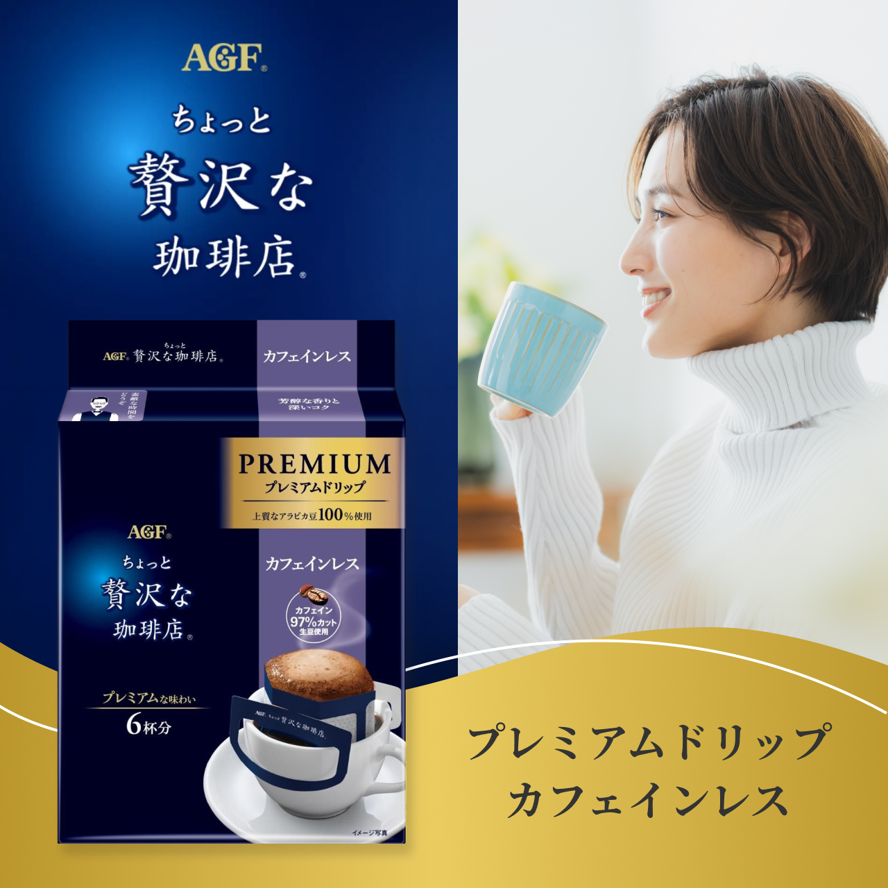 ��������ґ������X&reg; �v���~�A���h���b�v �J�t�F�C�����X