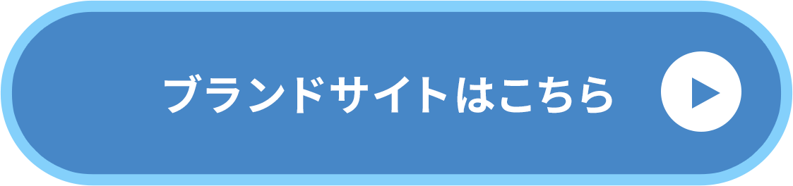 �u�����h�T�C�g�͂�����