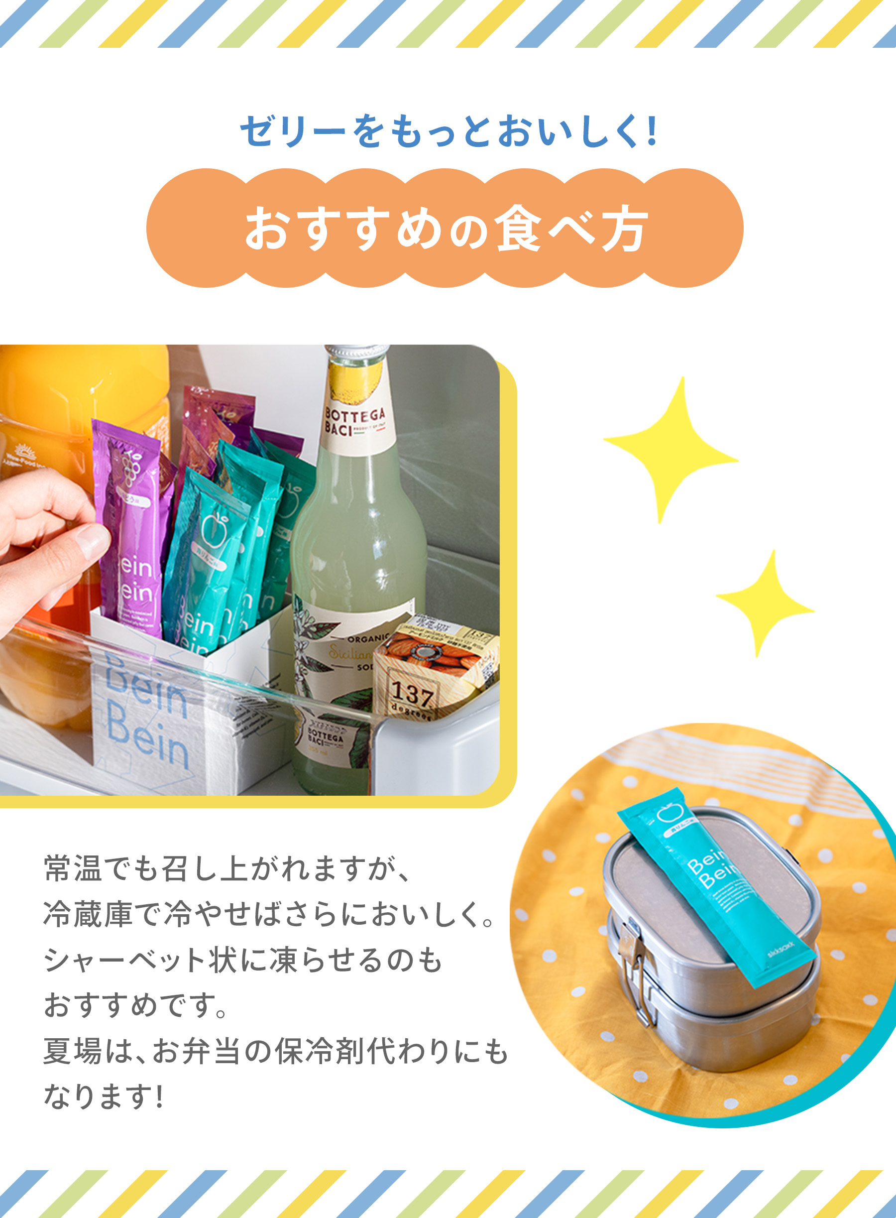 �[���[�������Ƃ��������I�������߂̐H�ו�