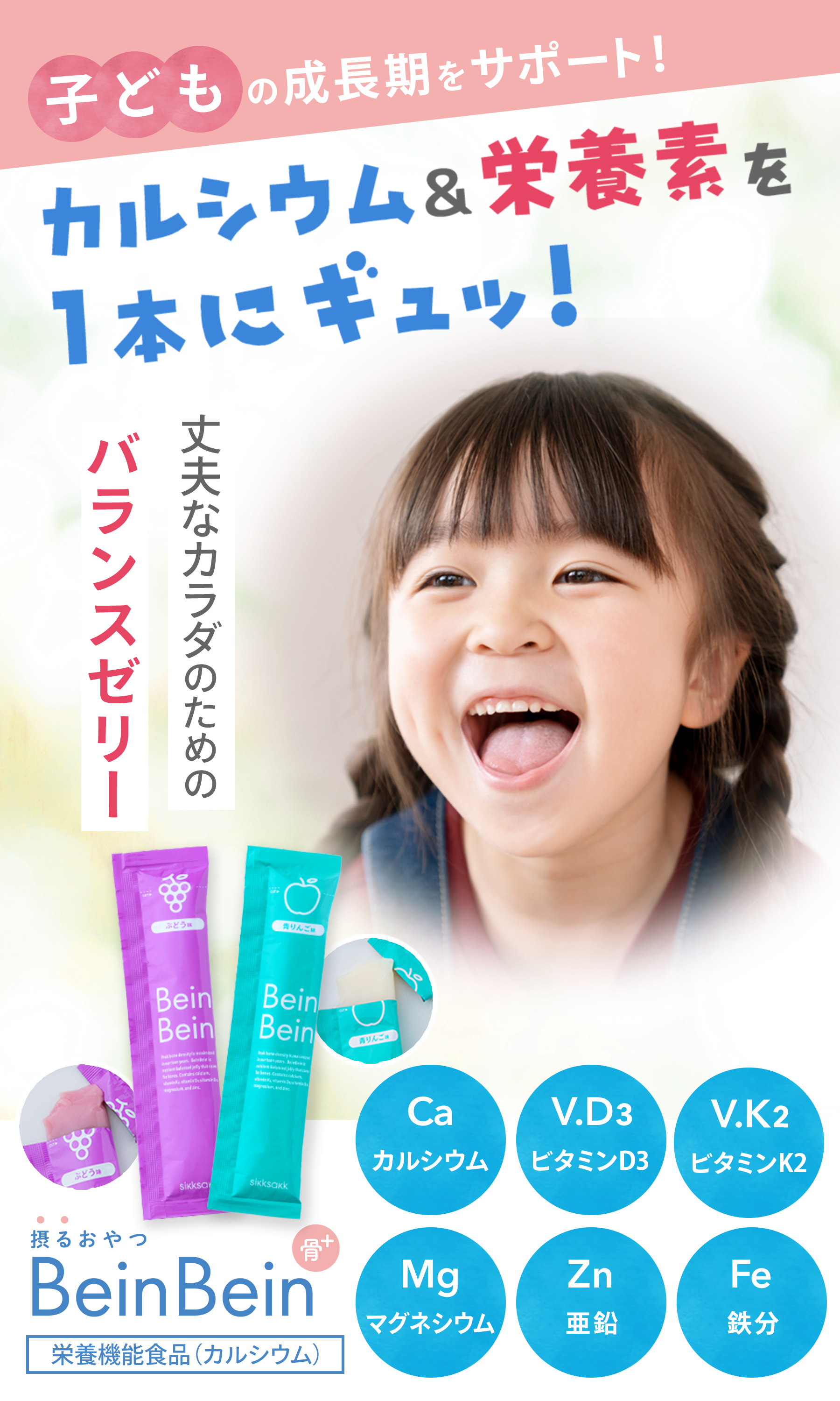 �q���̐��������T�|�[�g�I�J���V�E�����h�{�f��1�{�ɃM���b�I��v�ȃJ���_�̂��߂̃o�����X�[���[�ۂ邨���BeinBein