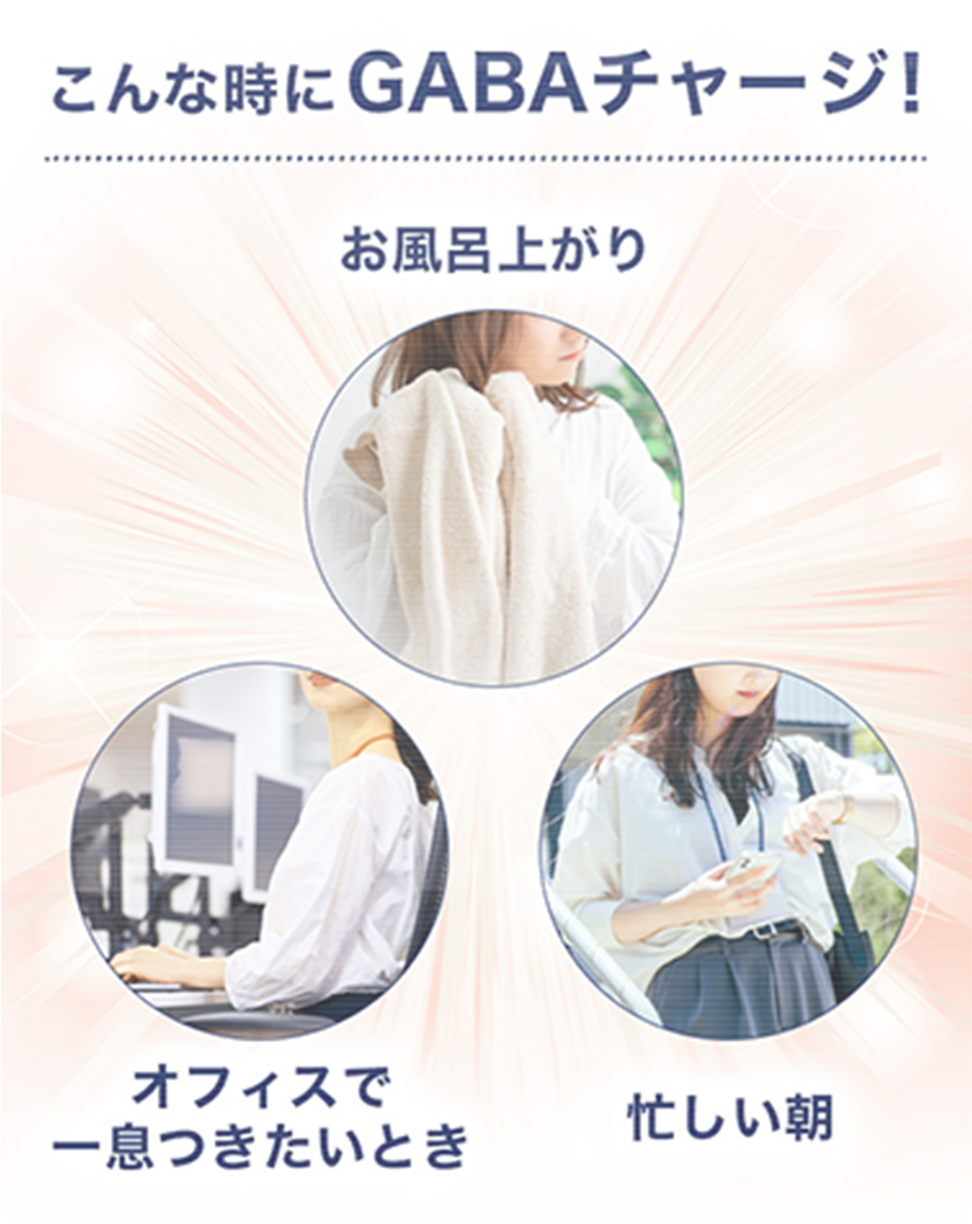 ����Ȏ���GABA�`���[�W�I�����C�オ�� �I�t�B�X�ňꑧ�������@�Z������