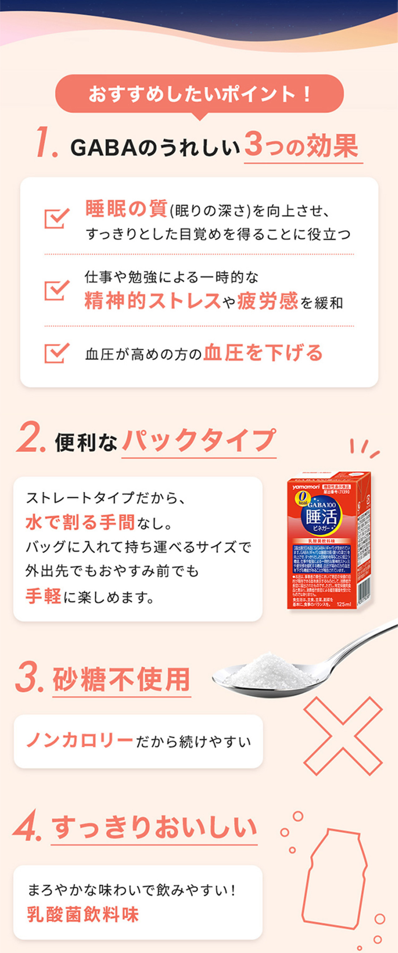 �������߂������|�C���g�I1�DGABA�̂��ꂵ��3�̌��� 2.�֗��ȃp�b�N�^�C�v 3�D�����s�g�p 4.�������肨������