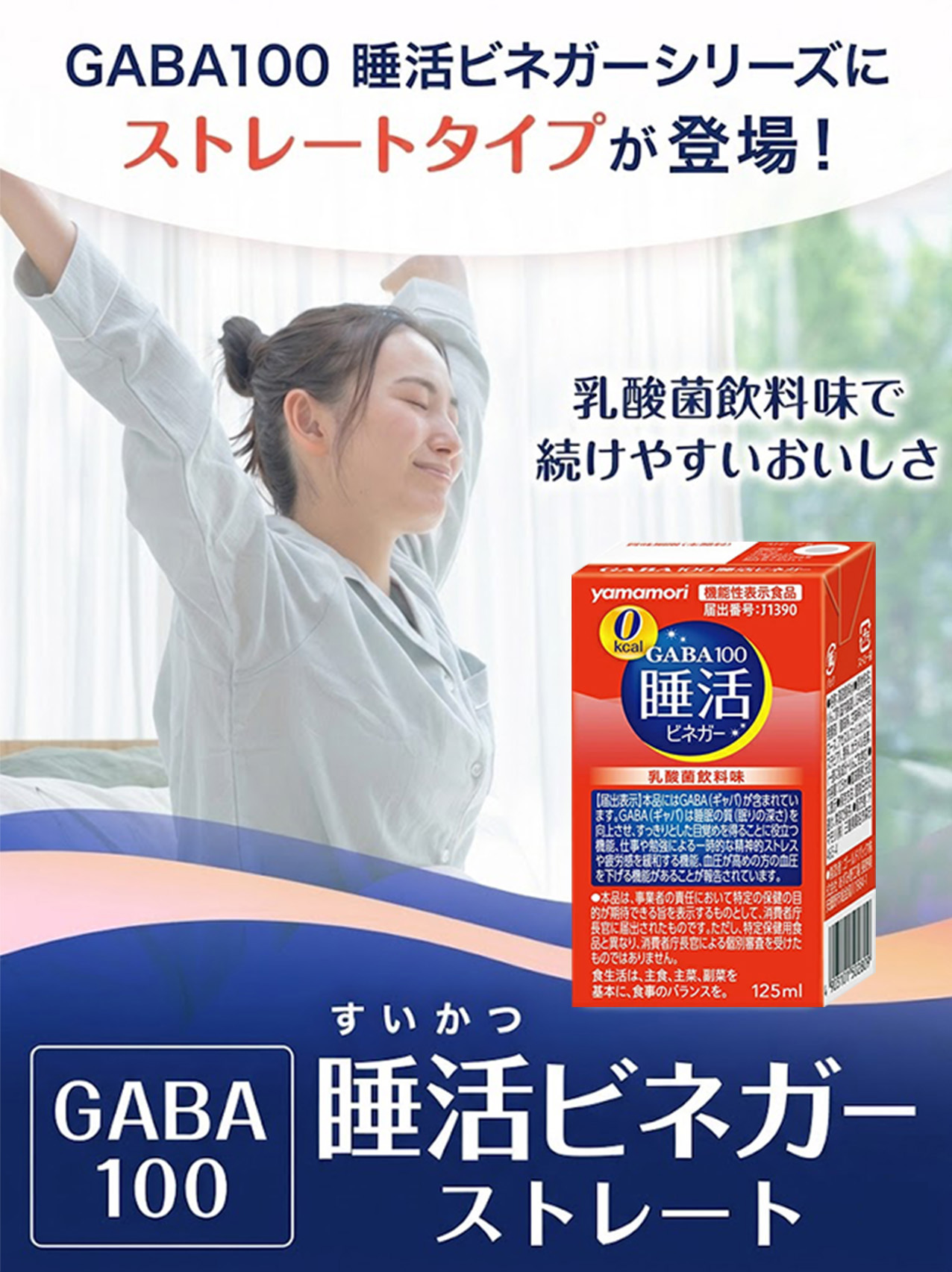 GABA100 �����������r�l�K�[�V���[�Y�ɃX�g���[�g�^�C�v���o��I���_�ۈ������ő����₷���������� GABA100�����������r�l�K�[�X�g���[�g