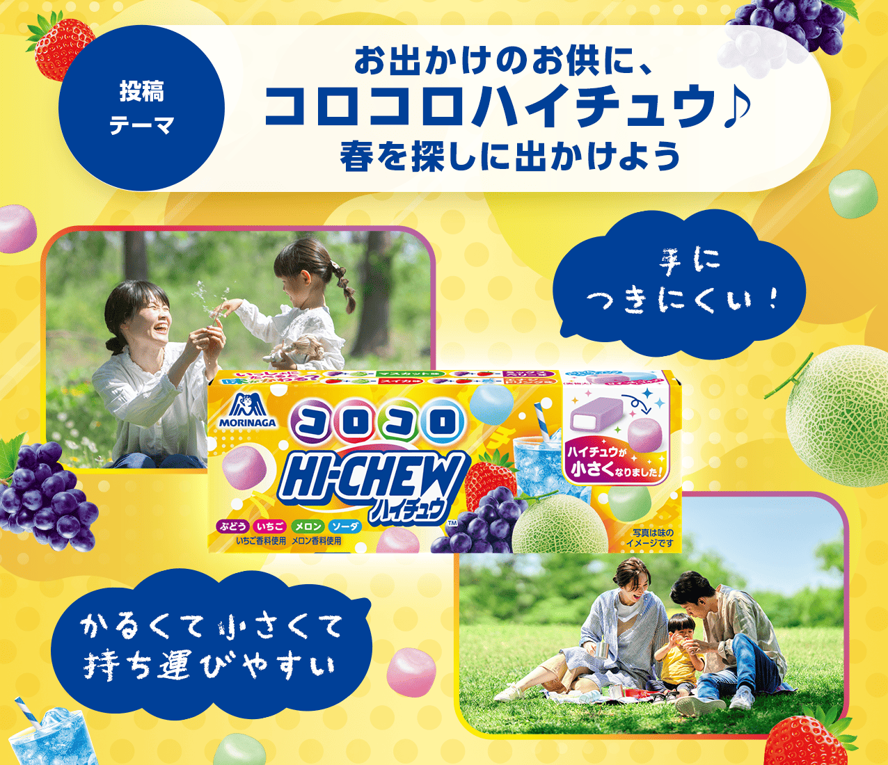 ���o�����̂����ɁA�R���R���n�C�`���E��t��T���ɏo�����悤