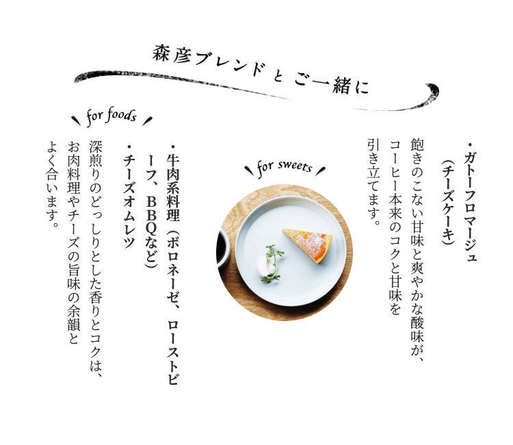 �X�F�u�����h�i�[����j�Ƃ̃y�A�����O��āB�X�C�[�c�̓K�g�[�t���}�[�W���A�����͋����n������`�[�Y�I�����c�ȂǁA�ǂ�����Ƃ�������ƃR�N�ɍ������j���[�̏Љ�B