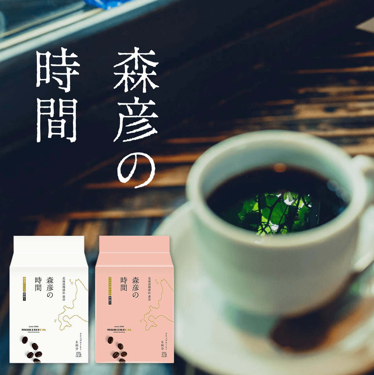 �u�X�F�̎��ԁv�L�[�r�W���A���B�X�F�u�����h�i�[����j�ƃ}�C���h�u�����h�i������j�̃p�b�P�[�W�B