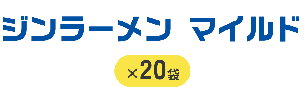 �W�����[���� �}�C���h �~20��