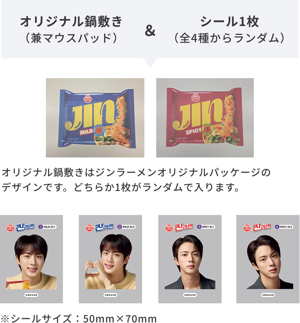 �I���W�i����~���i���}�E�X�p�b�h�j&�V�[��1���i�S4�킩�烉���_���j
            �I���W�i����~���̓W�����[�����I���W�i���p�b�P�[�W�̃f�U�C���ł��B�ǂ��炩1���������_���œ���܂��B
            ���V�[���T�C�Y�F50mm�~70mm