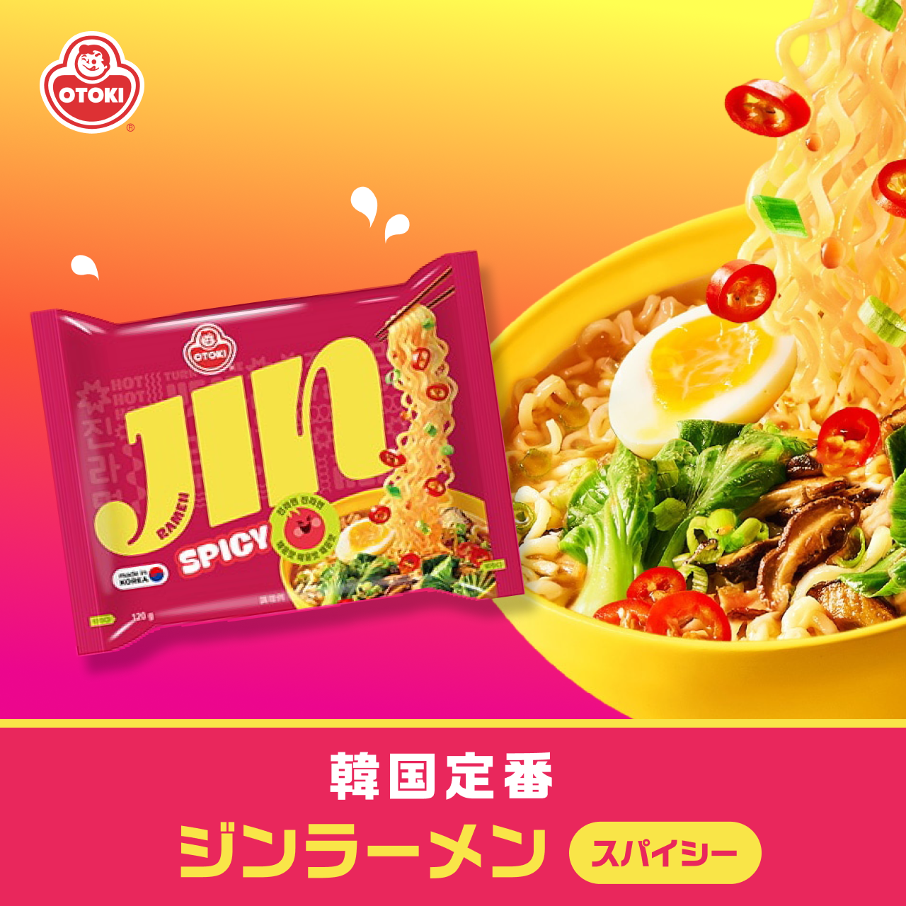 �؍���� �W�����[���� (�X�p�C�V�[)