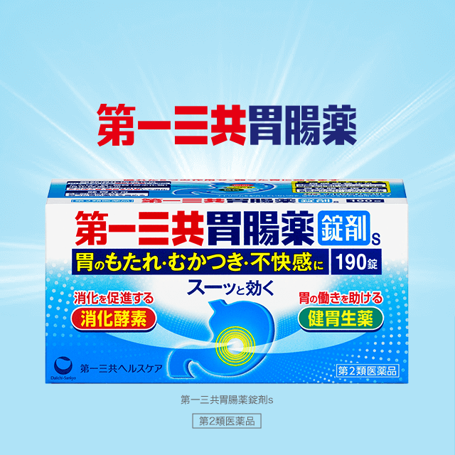 第一三共胃腸薬細粒s 第2類医薬品