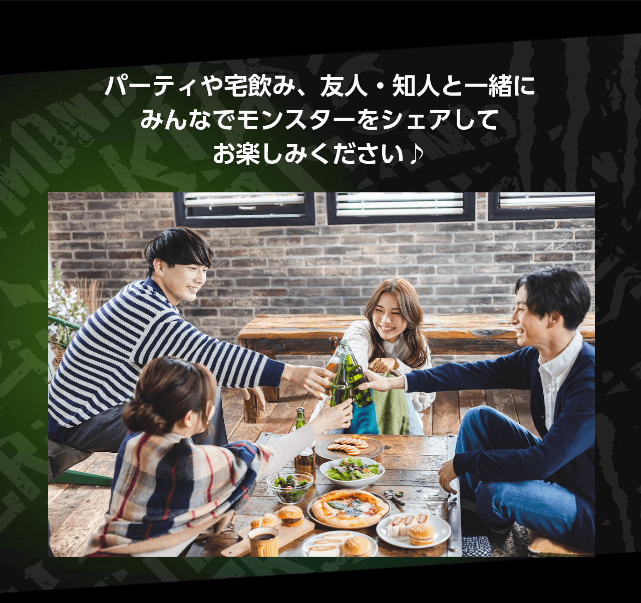 �p�[�e�B�����݁A�F�l�E�m�l�ƈꏏ�ɂ݂�ȂŃ����X�^�[���V�F�A���Ă��y���݂�������