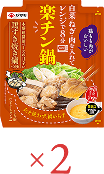 鶏すき焼き鍋つゆ×2