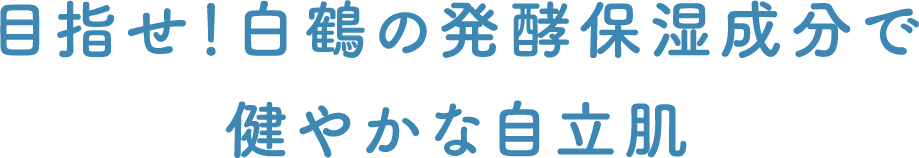 �ڎw���I���߂̔��y�ێ������Ō��₩�Ȏ�����