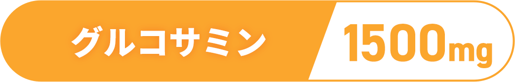 �O���R�T�~���^1500mg