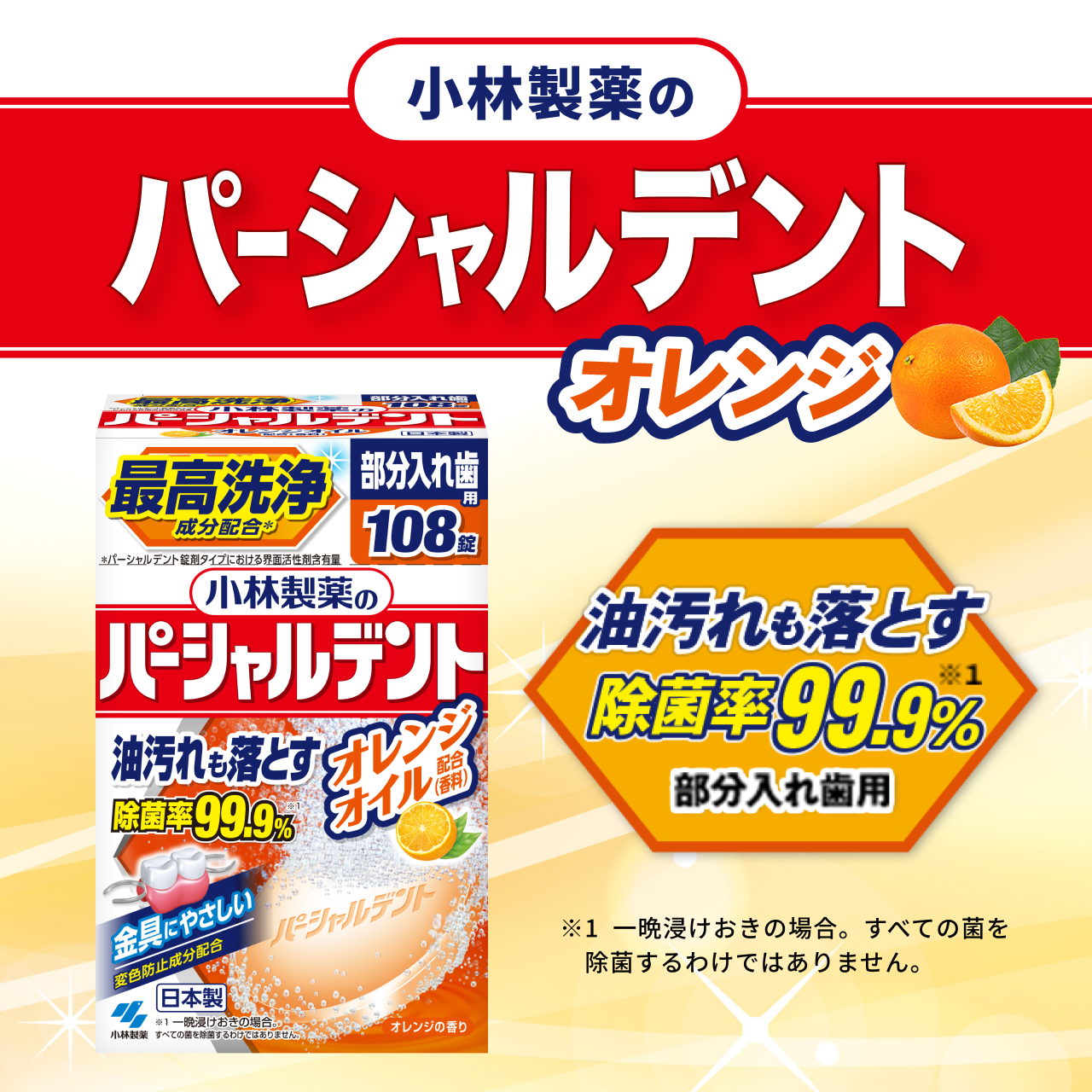 �p�[�V�����f���g �I�����W