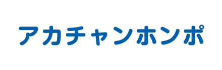 akachanhonpo