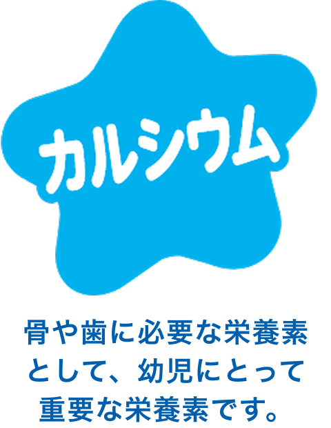 �J���V�E���F���⎕�ɕK�v�ȉh�{�f�Ƃ��āA�c���ɂƂ��ďd�v�ȉh�{�f�ł��B