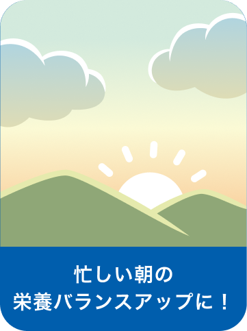 �Z�������̉h�{�o�����X�A�b�v�ɁI