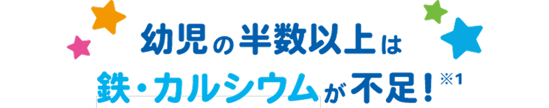 �c���̔����ȏ�͓S�E�J���V�E�����s���I