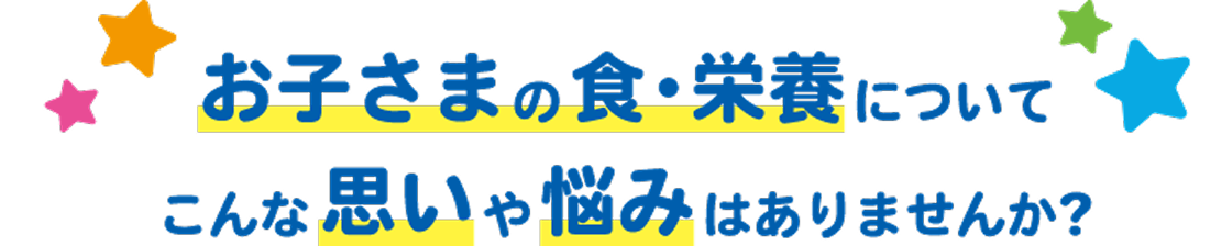 ���q���܂̐H�E�h�{�ɂ��Ă���Ȏv����Y�݂͂���܂��񂩁H