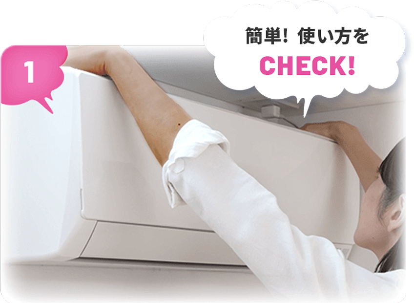 01 �T�C�Y�ɍ��킹�ăJ�b�g���A�G�A�R���̋z�C���ɓ\���Ă���