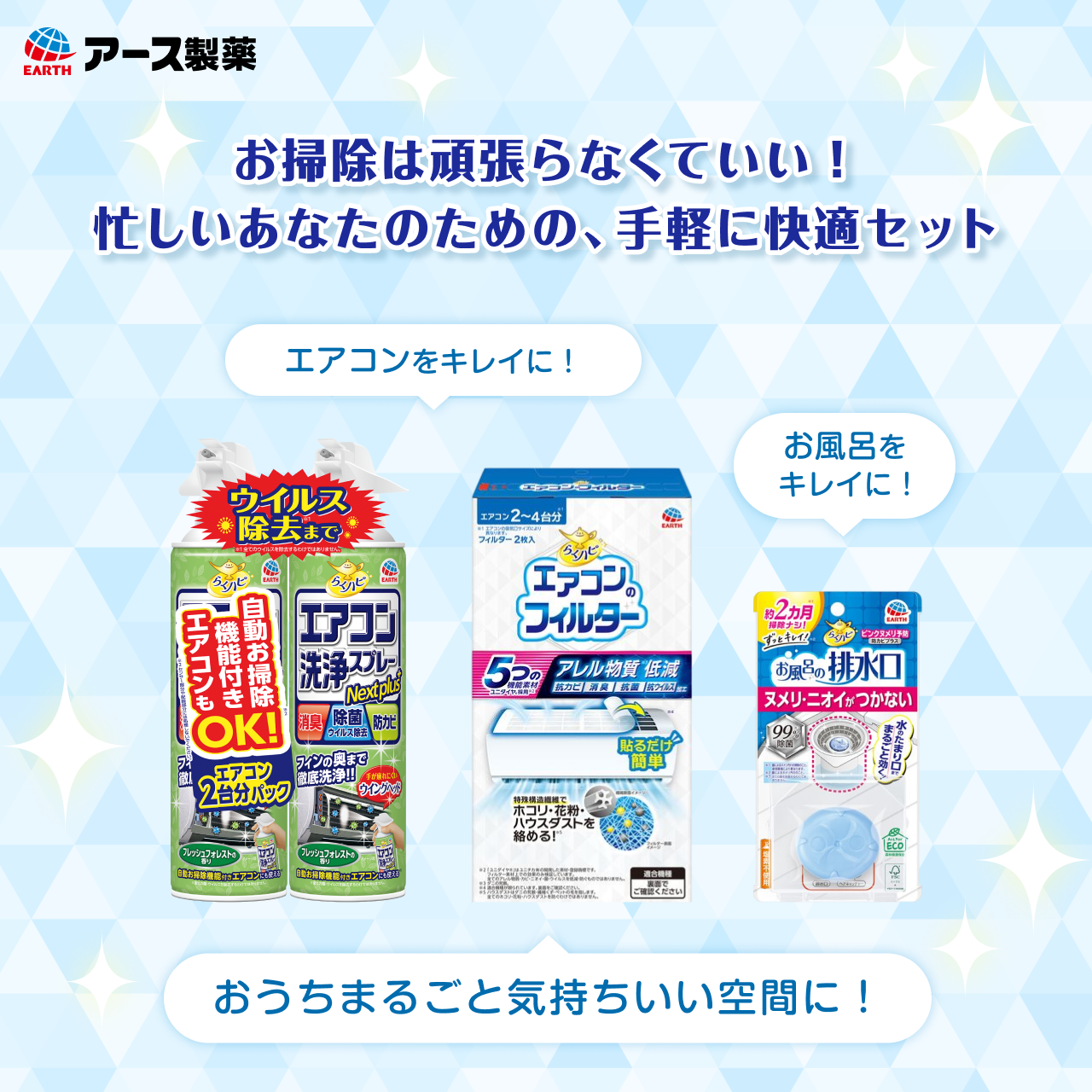 �A�[�X���� �炭�n�s �G�A�R�����X�v���[�E�t�B���^�[&�����C�̔r�����s���N�k�����\�h�Z�b�g