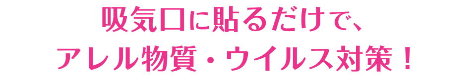 �z�C���ɓ\�邾���ŁA�A���������E�E�C���X�΍�I